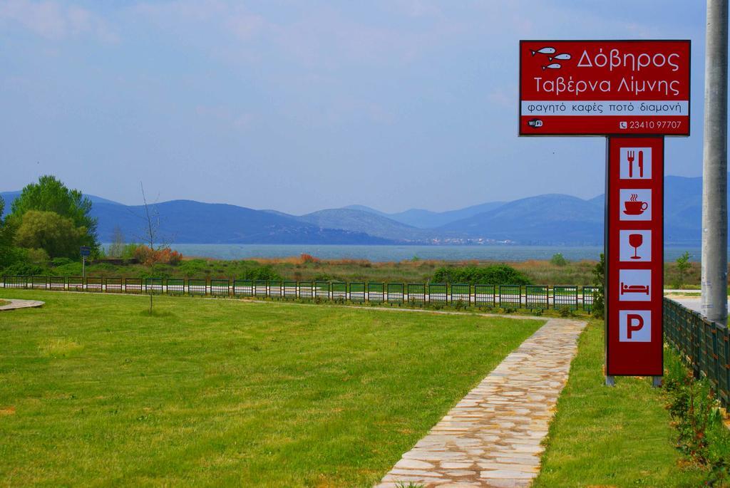 Doviros Hotel Doirani Екстер'єр фото